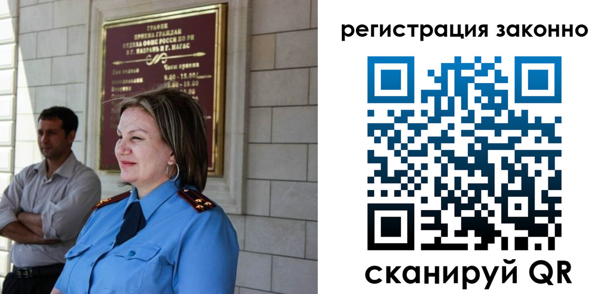 прописка паспорт в Череповце