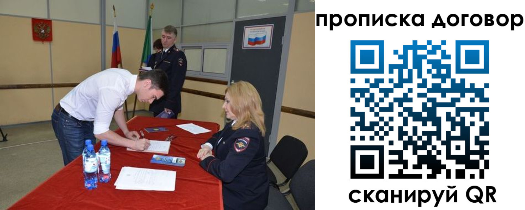 временная регистрация недорого в Череповце
