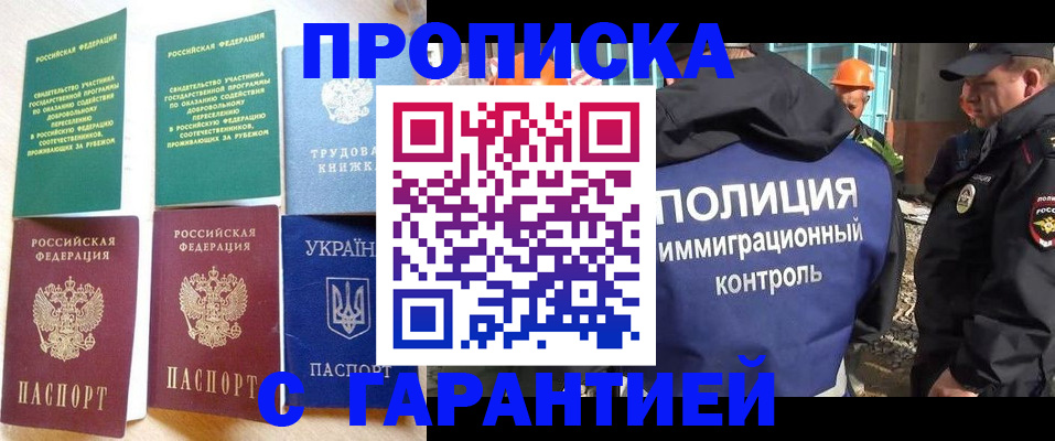 временная регистрация собственник в Череповце