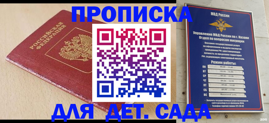 прописка законно в Череповце