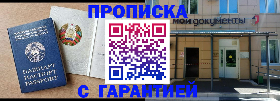 временная регистрация недорого в Череповце