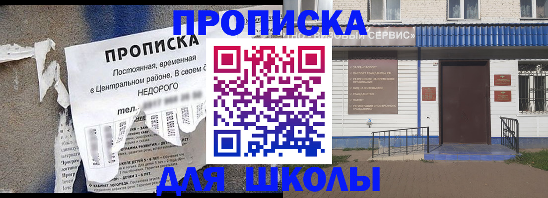 прописка 2025 в Череповце