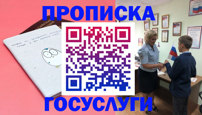 временная регистрация надежно в Череповце