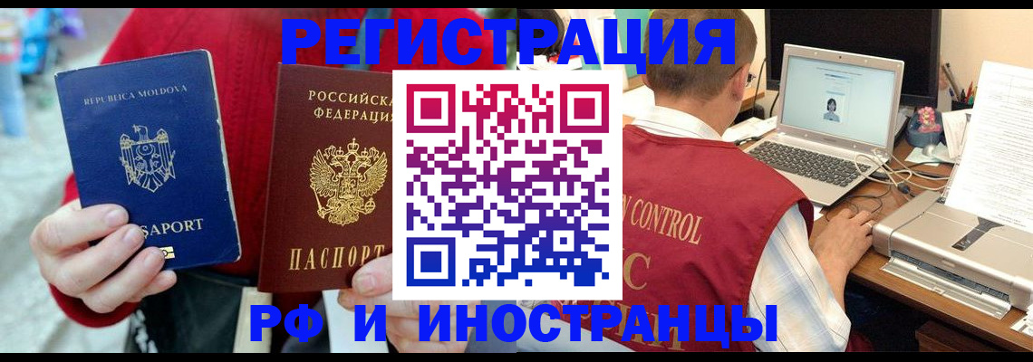 прописка законно в Череповце